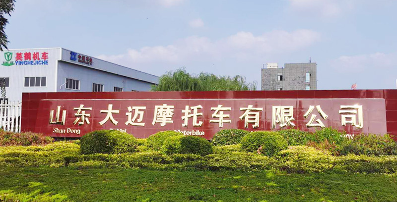 <b>公司厂景</b>